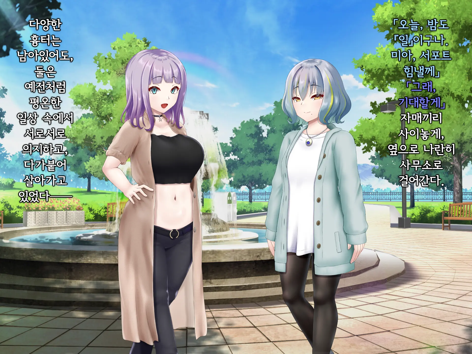 Senyou No Shion -Shinsou Saisei Makyouroku- | 섬요의 시온 -심조최성마교록-
